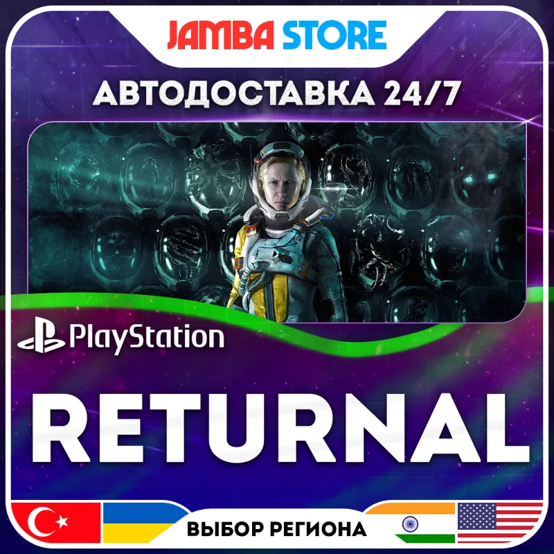 Returnal · PS5 · TR/UA/IN/PL/US · АВТО 24/7