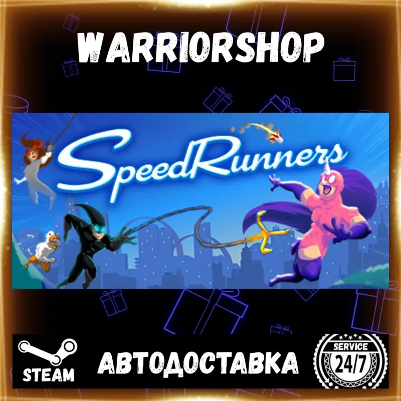 SpeedRunners Выбор Региона Стим STEAM GIFT АВТО 24/7 ГАРАНТИЯ