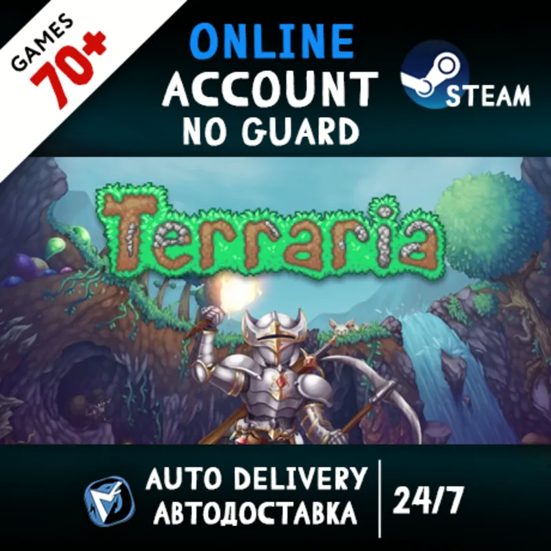 Terraria + 70 ИГР STEAM ОНЛАЙН АККАУНТ