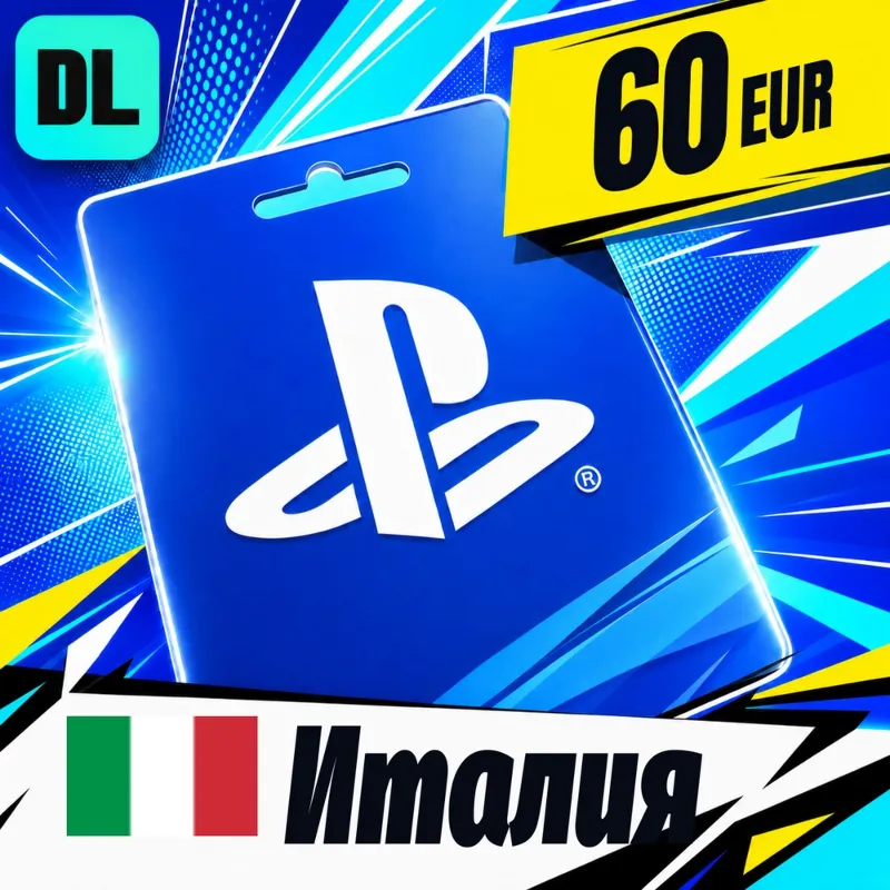 PlayStation Network (PSN) Италия 60 EUR цифровой код — автовыдача 24/7