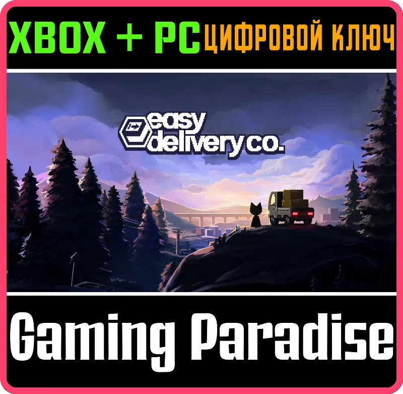 Easy Delivery Co. XBOX SERIES S|X + ONE + PC (WIN) КЛЮЧ/КОД СРАЗУ