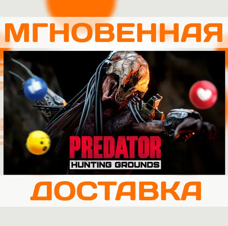 PREDATOR: HUNTING GROUNDS - YAUTJA EDITION \ STEAM \ КЛЮЧ