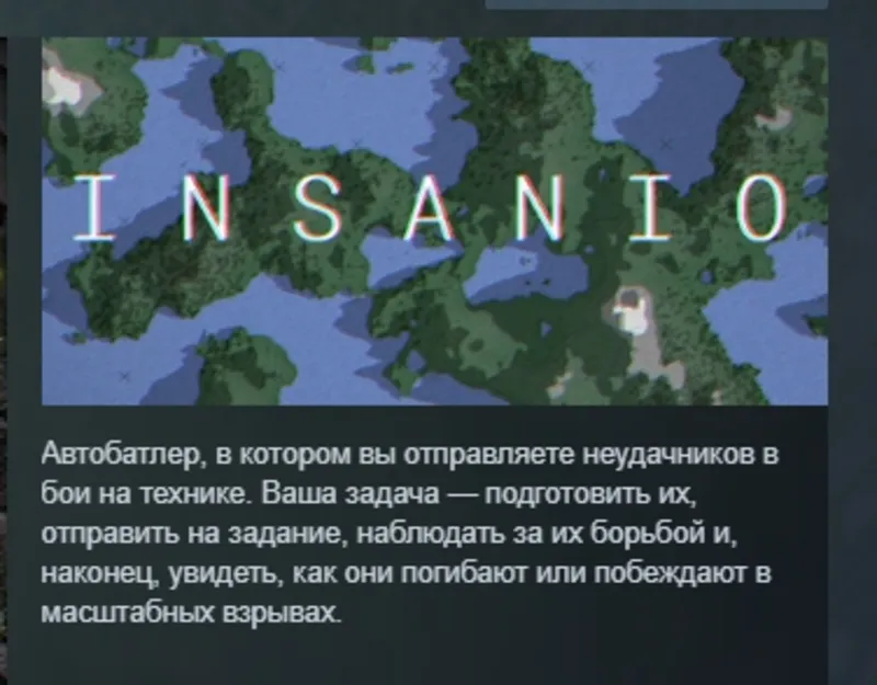 INSANIO АВТОДОСТАВКА STEAM GLOBAL МГНОВЕННО ЛИЦЕНЗИЯ