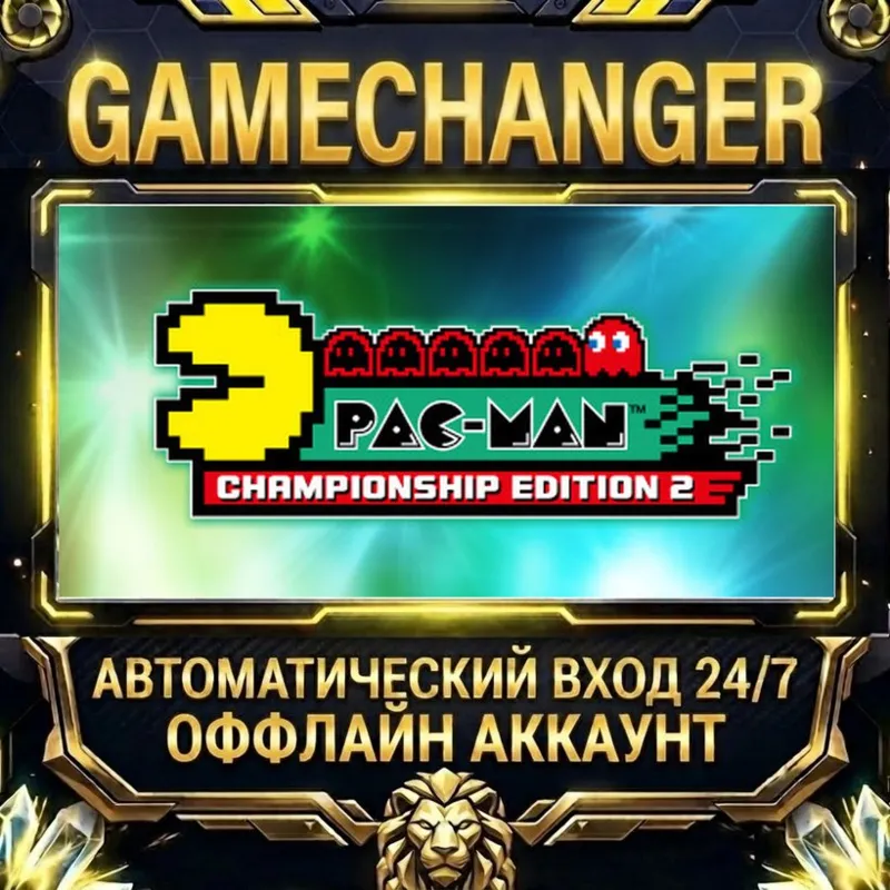 PAC-MAN CHAMPIONSHIP EDITION 2 Steam ОФФЛАЙН-аккаунт | Автовыдача 24/7