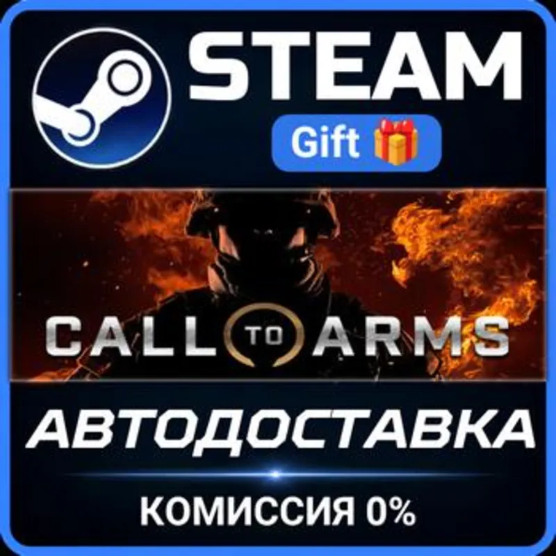 Call to Arms - Ultimate Edition Steam Gift СТИМ ГИФТ ПК АВТОДОСТАВКА ПОДАРОК