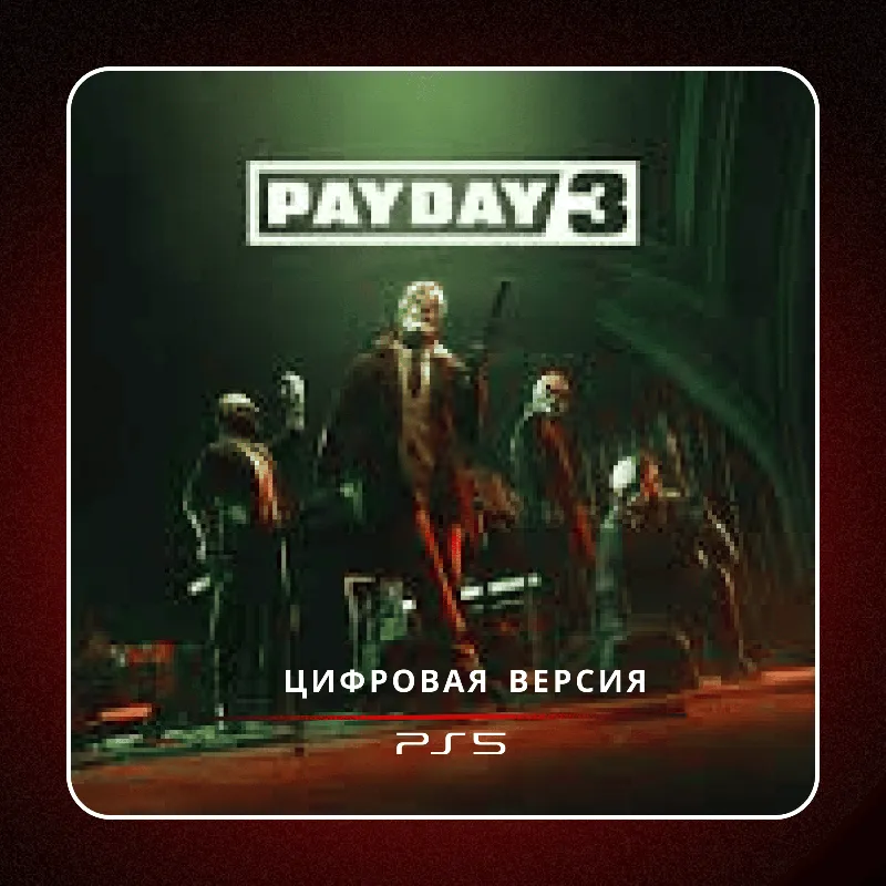 The Outlast Trials PS4 PS5 | П2/П3