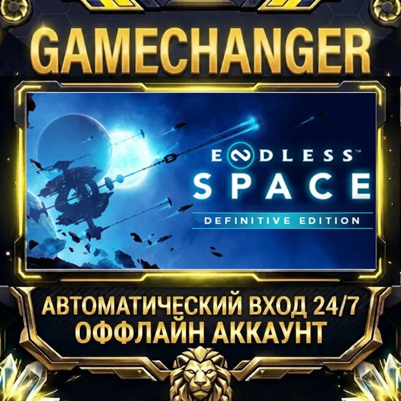 ENDLESS Space - Definitive Edition Steam ОФФЛАЙН-аккаунт | Автовыдача 24/7