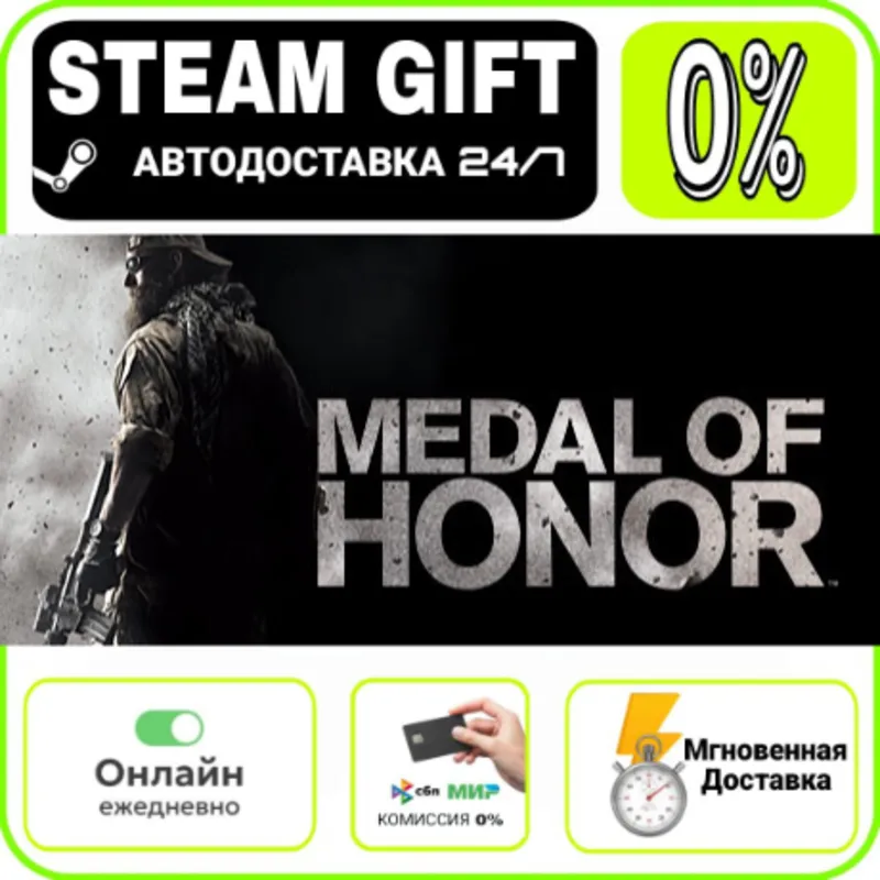 Medal of Honor | RU + МИР · AUTO 24/7