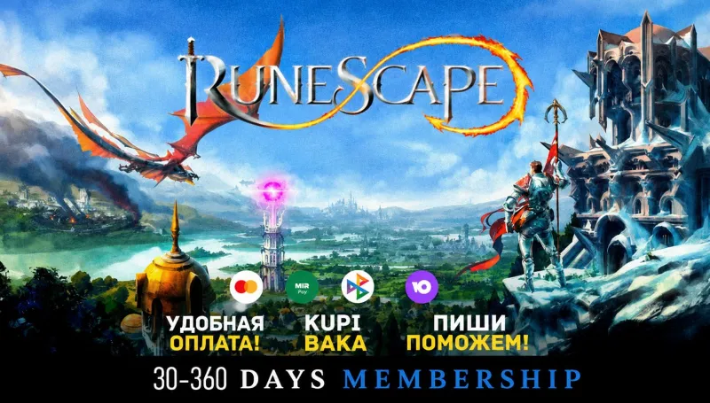 Россия\МИР Runescape - 30 - 365 days Membership (Подписка)
