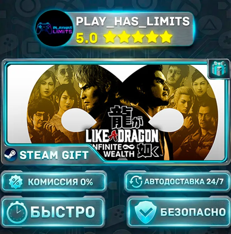 Like a Dragon: Infinite Wealth — Ultimate *RU/BY/UA/СНГ Steam Auto