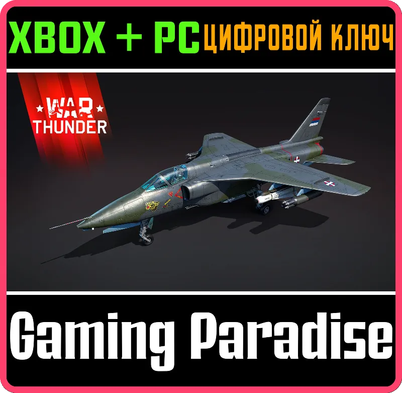 War Thunder - Набор J-22M1A XBOX SERIES S|X + ONE + PC (WIN) КЛЮЧ/КОД СРАЗУ