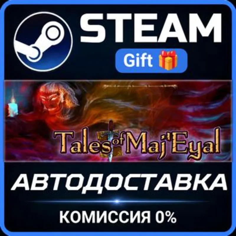 Tales of Maj'Eyal Steam Gift СТИМ ГИФТ ПК АВТОДОСТАВКА ПОДАРОК