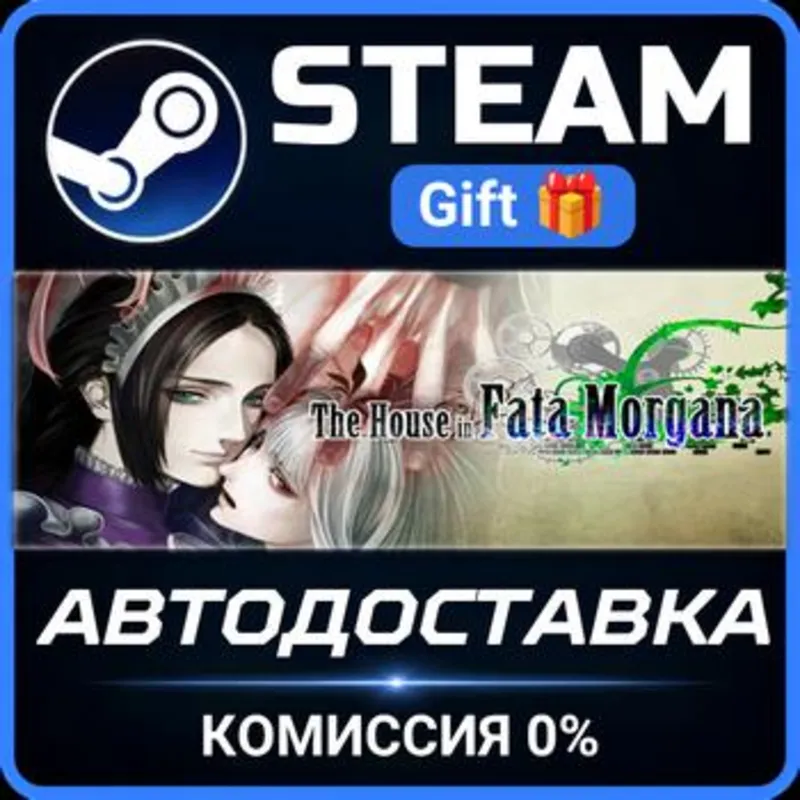 The House in Fata Morgana Deluxe Edition Steam Gift СТИМ ГИФТ ПК АВТОДОСТАВКА