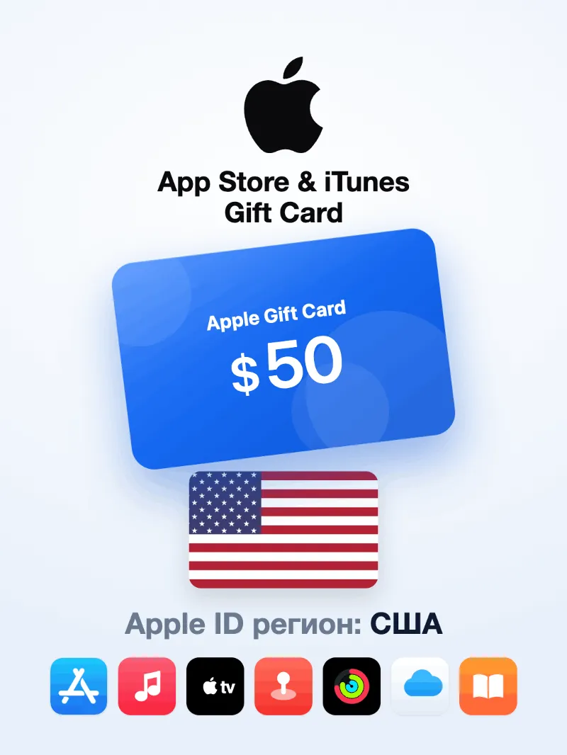 Apple Gift Card 50 USD — Соединённые Штаты, доставка до 5 мин