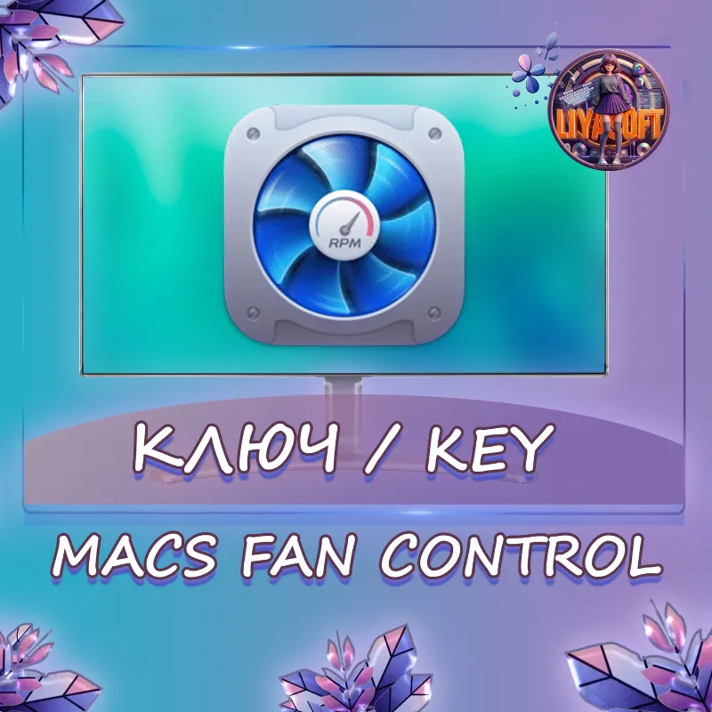 Macs Fan Control Mac ключ бессрочно