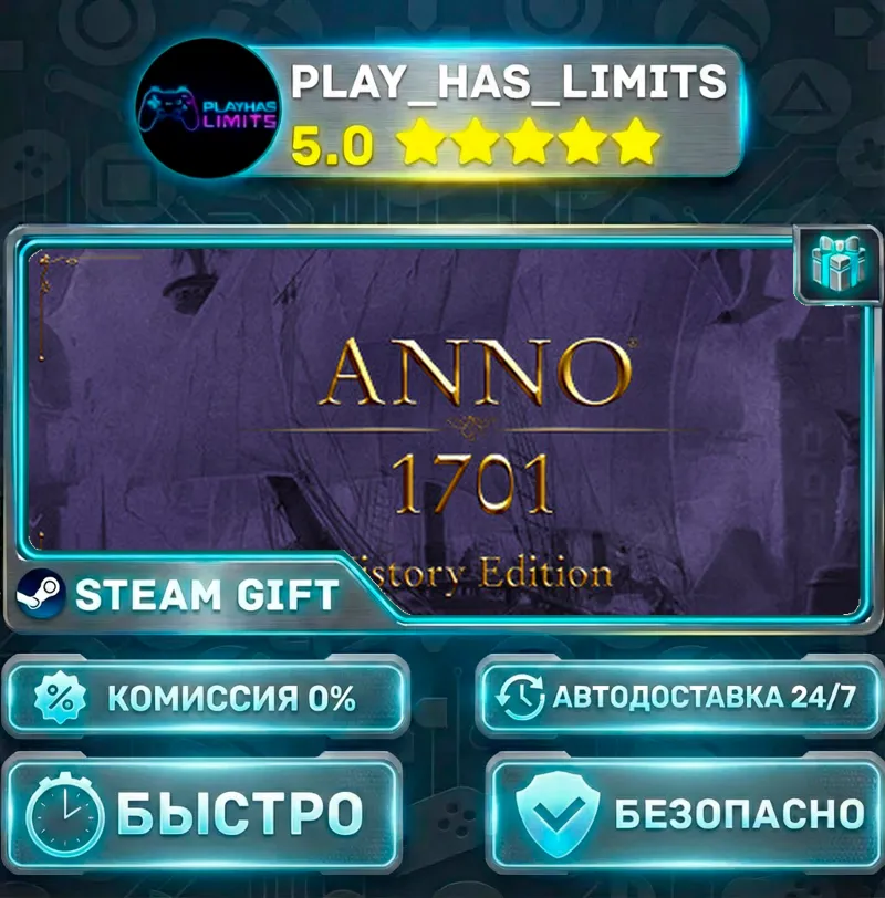 Anno 1701 History Edition *RU/BY/UA/СНГ Steam Auto