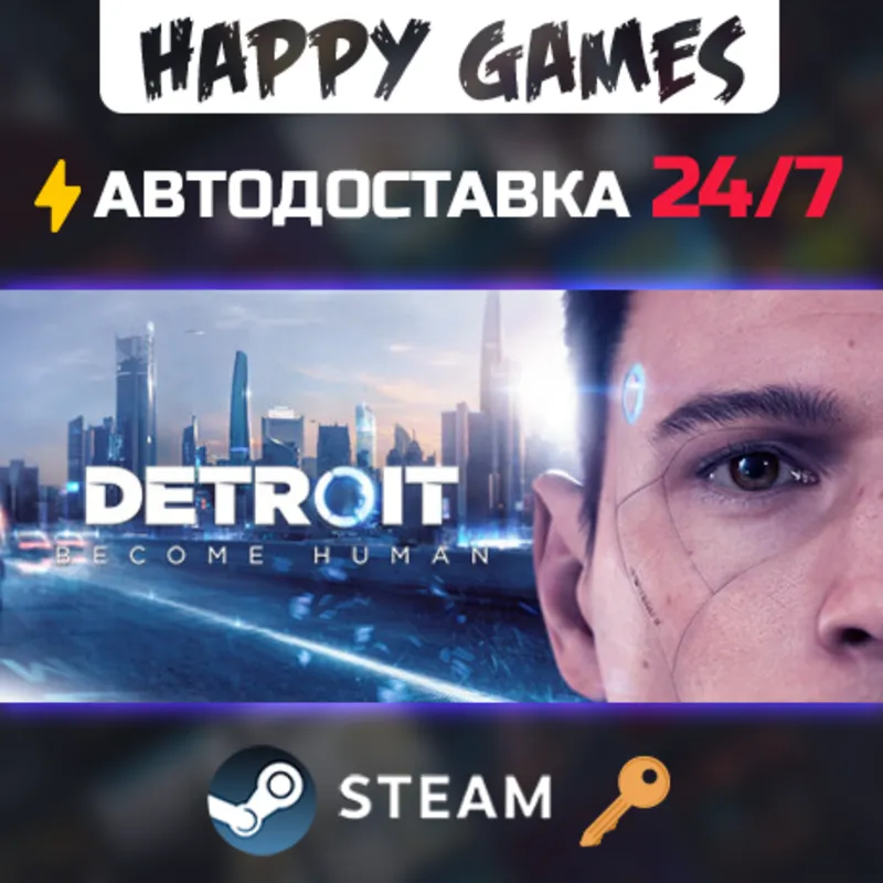 Detroit: Become Human Steam Ключ РФ+СНГ