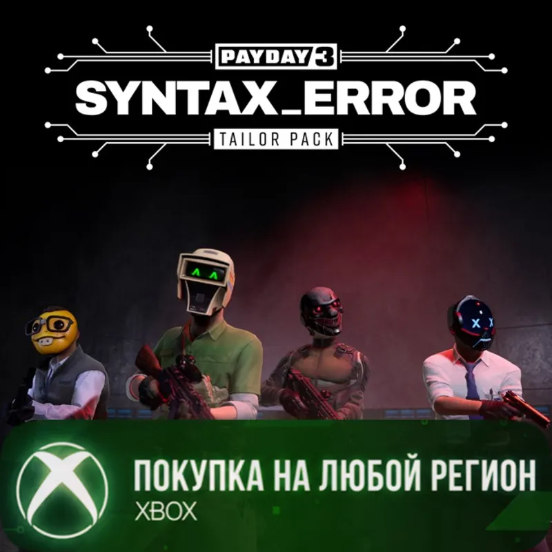 PAYDAY 3: Syntax Error Tailor Pack XBOX На Любой Регион