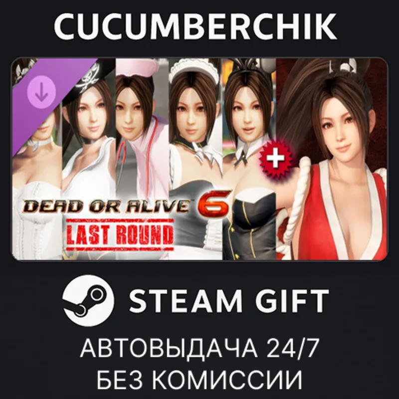 DOA6LR Character Unlock Key: Mai Shiranui + Debut Costume Bundle STEAM GIFT RU+МИР