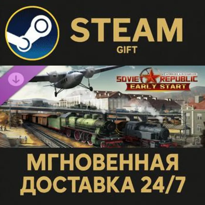 Workers & Resources: Soviet Republic - Early Start Steam Gift СТИМ ГИФТ ПК ПОДАРОК
