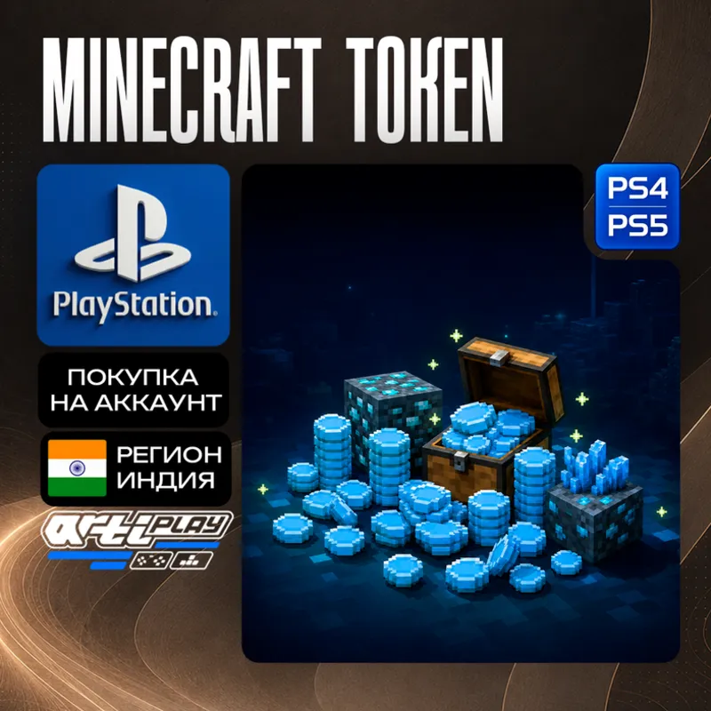 Minecraft Token 320 - 8800 • PS4/PS5 • Индия