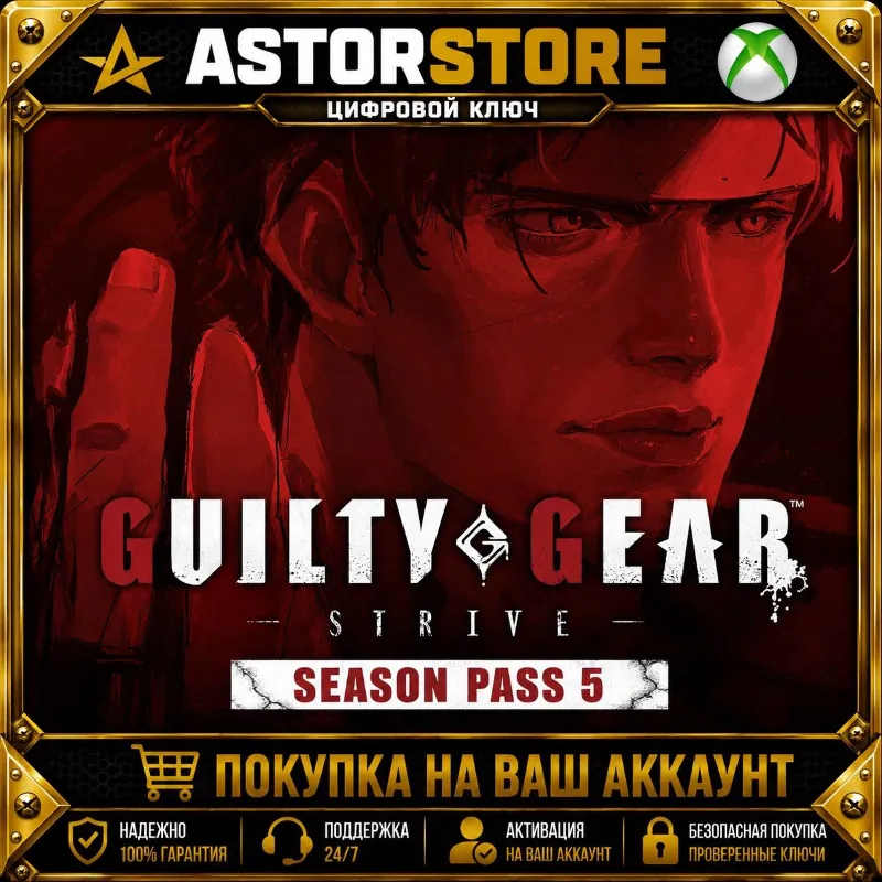 GGST Season Pass 5 DLC XBOX покупка на Ваш аккаунт