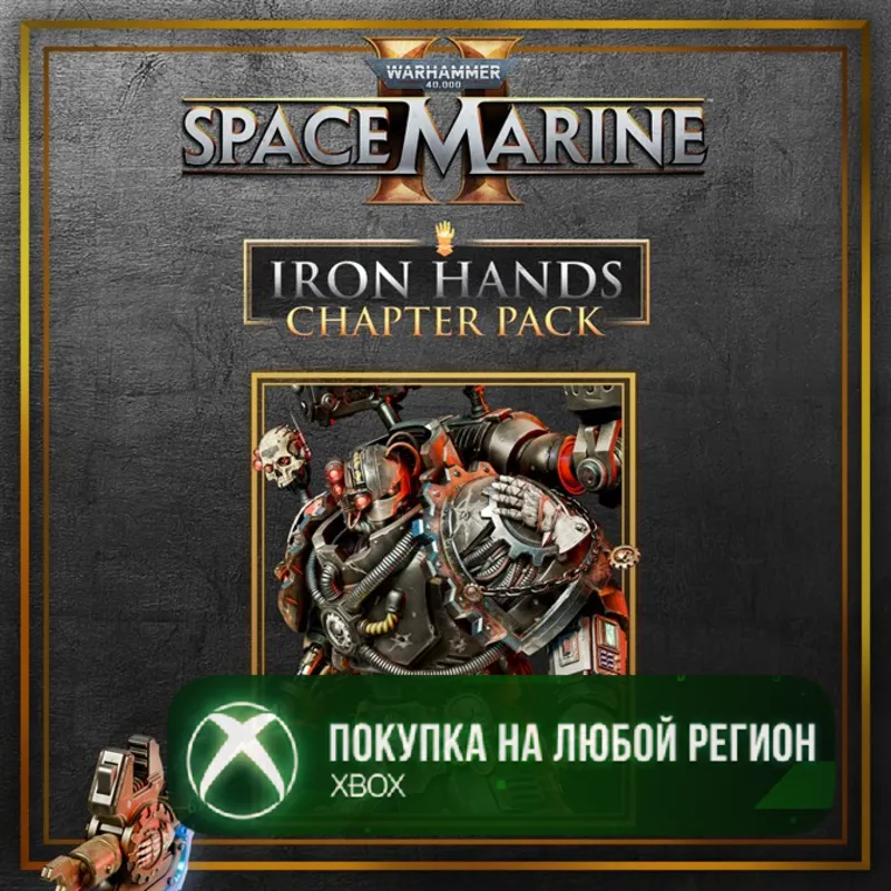 Warhammer 40,000: Space Marine 2 - Iron Hands Chapter Pack XBOX На Любой Регион