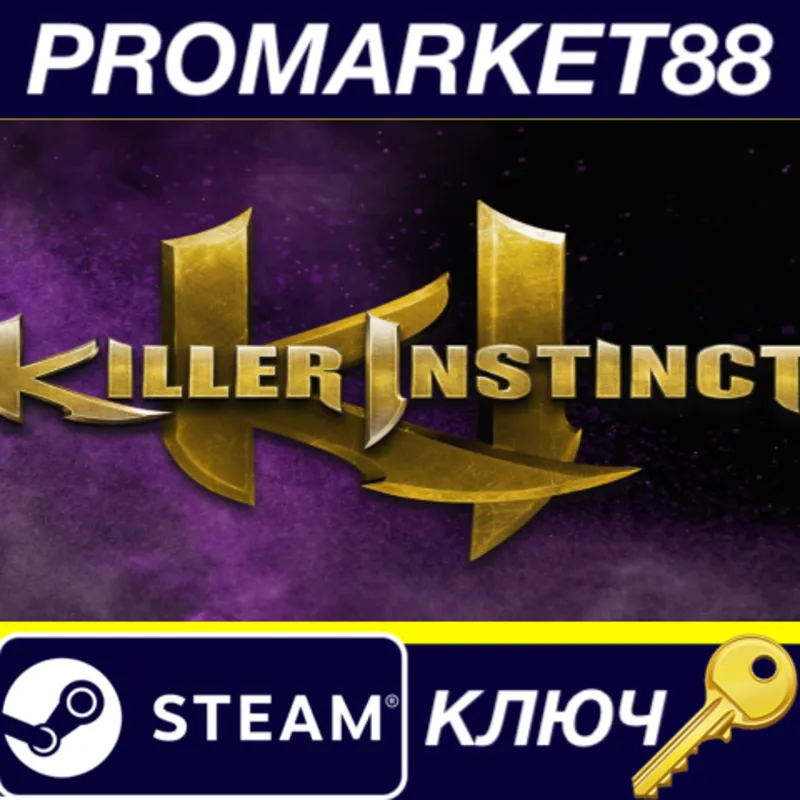 Killer Instinct: Anniversary Edition Steam КЛЮЧ GLOBAL