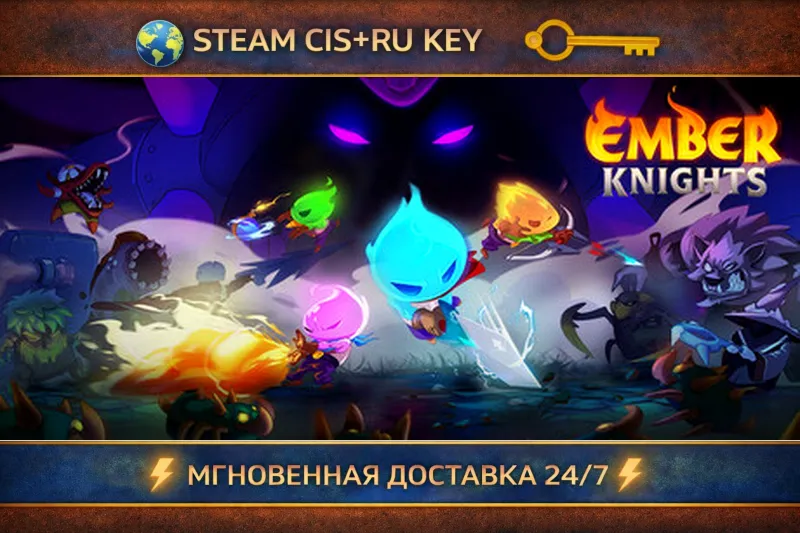 Ember Knights STEAM Ключ | (СНГ+РФ)