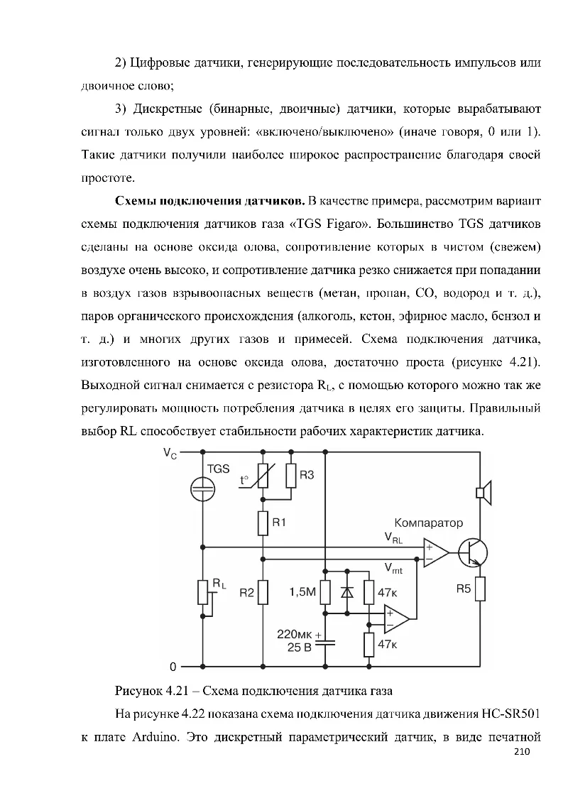 Как устроены электронные устройства и как применять их в реальных схемах