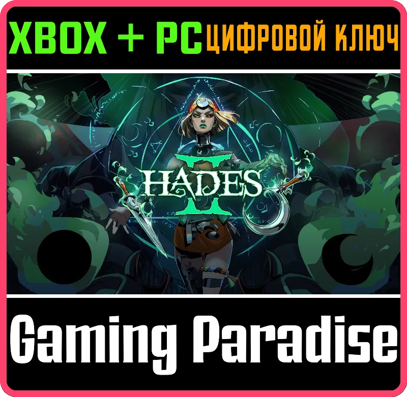 Hades II XBOX SERIES S|X + PC (WIN) КЛЮЧ/КОД СРАЗУ