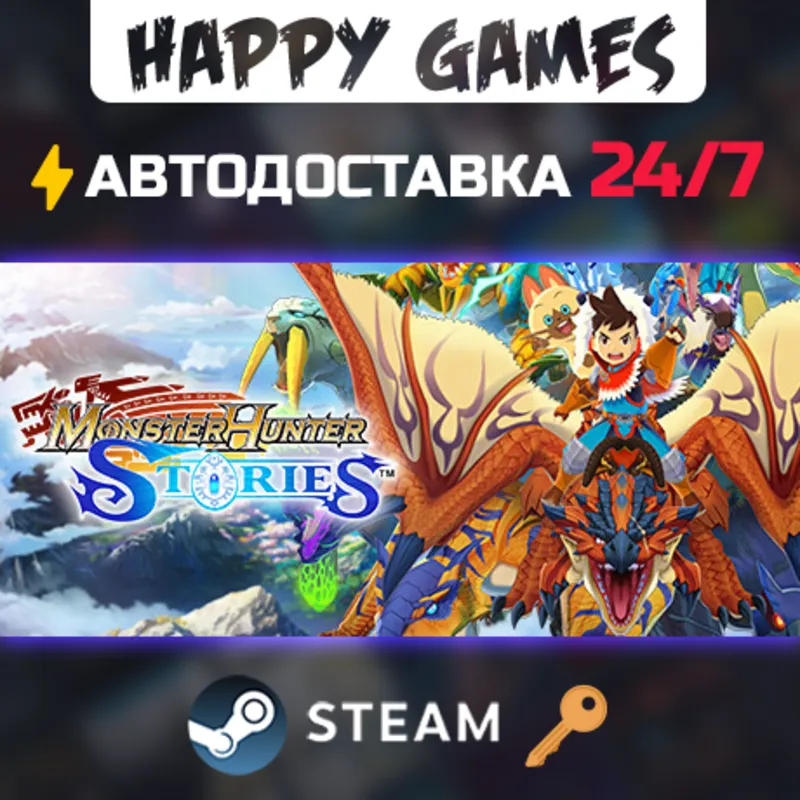 Monster Hunter Stories Steam Ключ РФ+СНГ