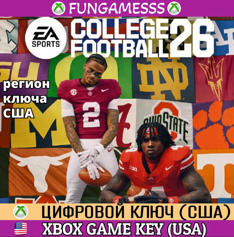 EA SPORTS College Football 26 США XBOX КЛЮЧ