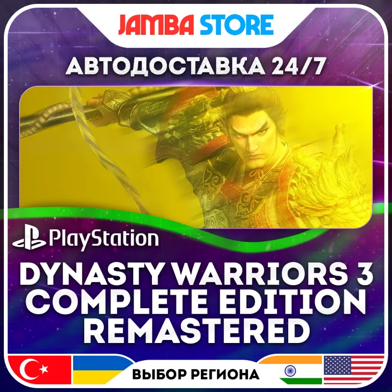 DYNASTY WARRIORS 3: Complete Edition Remastered · PS5 · TR/UA/IN/PL/US · АВТО 24/7