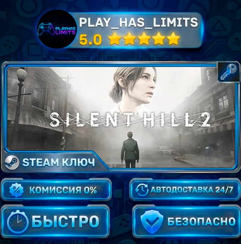 SILENT HILL 2 — Digital Deluxe КЛЮЧ STEAM Весь мир (Без РФ и РБ)