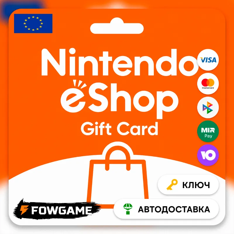 Nintendo Gift Card | 50 EUR | АВТО ВЫДАЧА | Европа