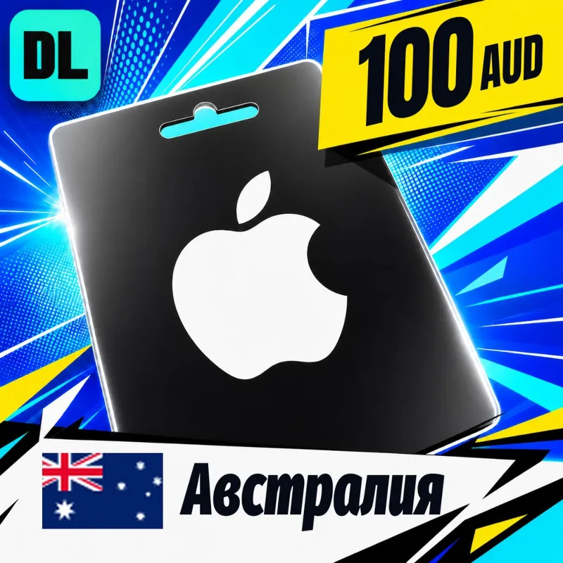 Apple Gift Card Австралия 100 AUD цифровой код — автовыдача 24/7