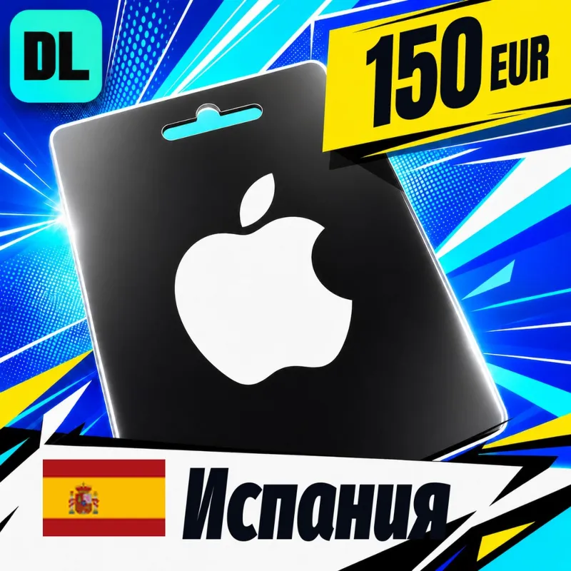 Apple Gift Card Испания 150 EUR цифровой код — автовыдача 24/7