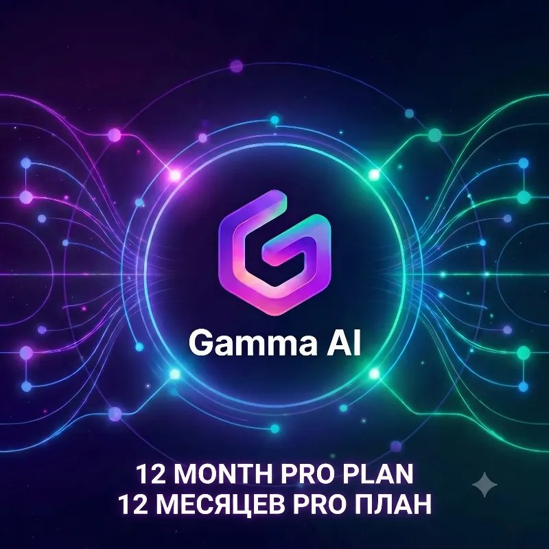 Gamma AI - План Pro на - 1 год / Купон на обновление / без гарантии