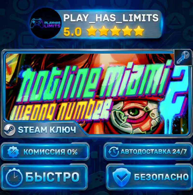 Hotline Miami 2: Wrong Number КЛЮЧ STEAM Весь мир + РФ
