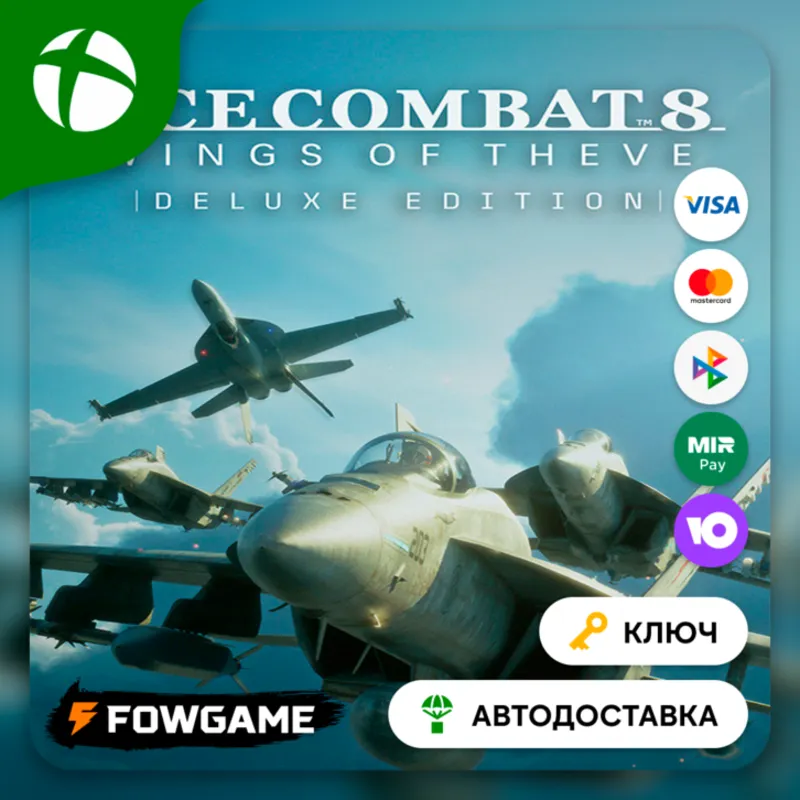 ACE COMBAT 8: WINGS OF THEVE Deluxe КЛЮЧ Xbox Series X|S