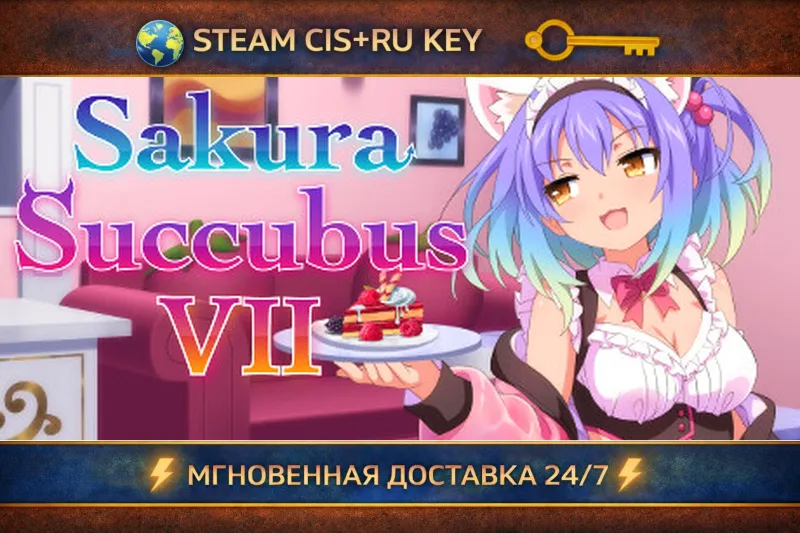 Sakura Succubus 7 STEAM Ключ | (СНГ+РФ)