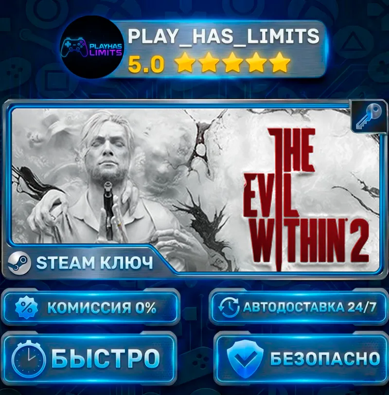 The Evil Within 2 КЛЮЧ STEAM СНГ + РФ