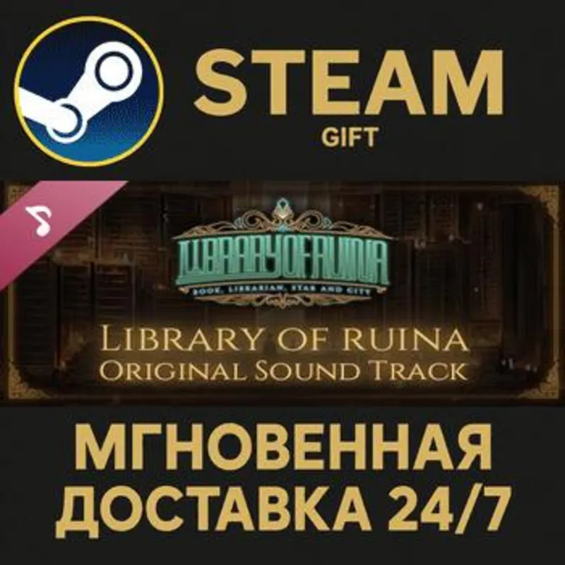 Library Of Ruina Soundtrack Steam Gift СТИМ ГИФТ ПК АВТОДОСТАВКА ПОДАРОК DLC