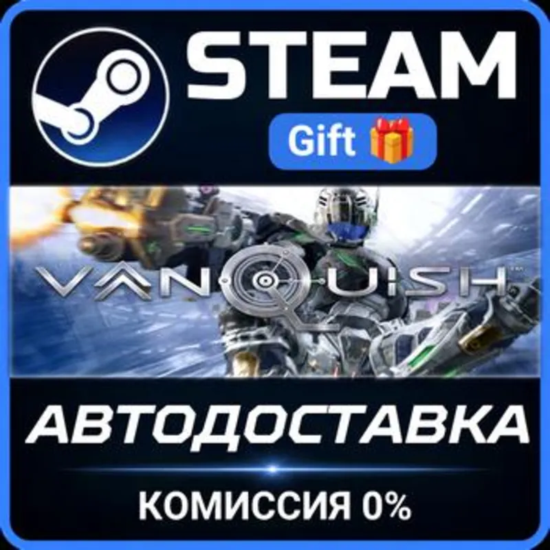 Vanquish Steam Gift СТИМ ГИФТ ПК АВТОДОСТАВКА ПОДАРОК