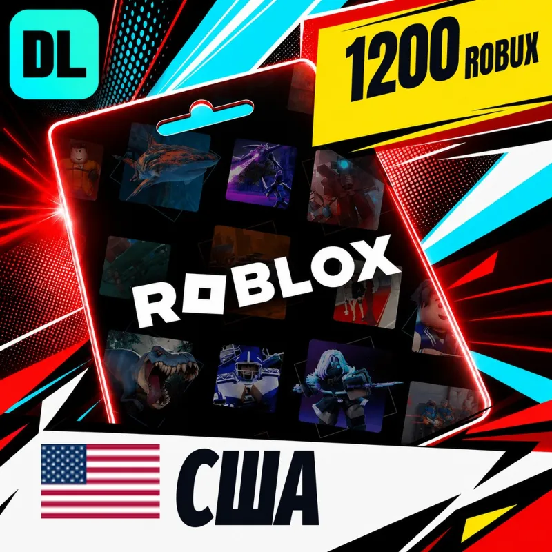 Roblox США 1200 Robux цифровой код — автовыдача 24/7