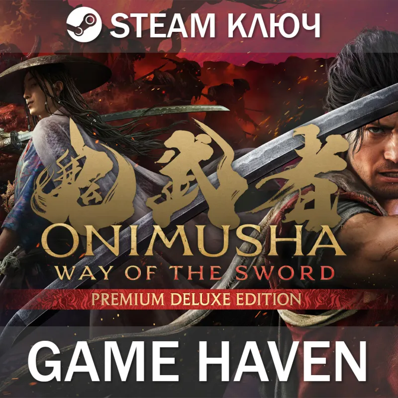 Onimusha: Way of the Sword Premium Deluxe РФ+СНГ
