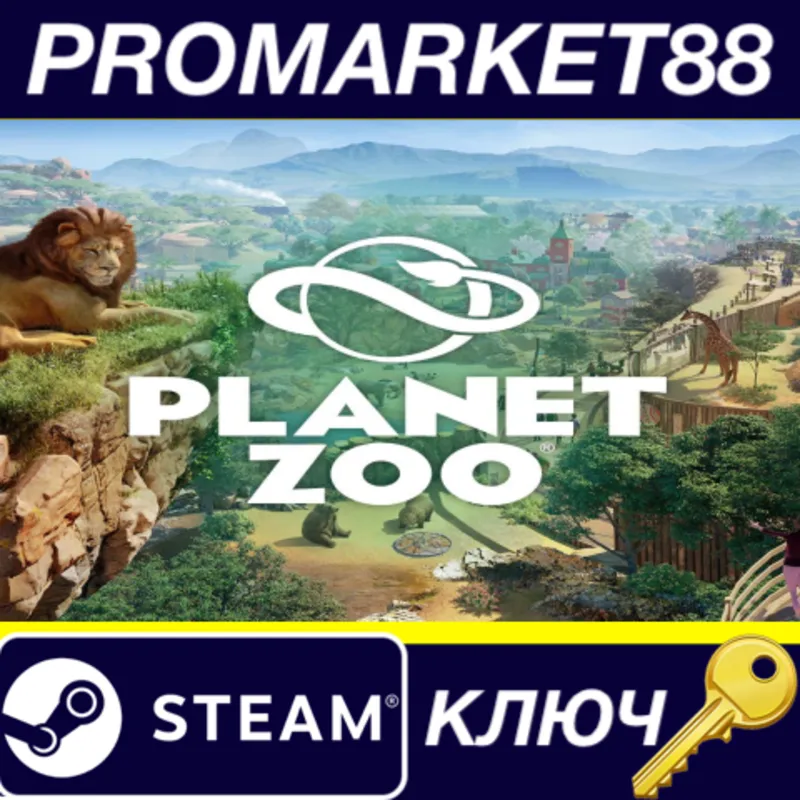 Planet Zoo: Ultimate Edition 2021 EU Steam КЛЮЧ ЕВРОПА