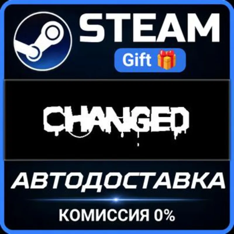 Changed Steam Gift СТИМ ГИФТ ПК АВТОДОСТАВКА ПОДАРОК
