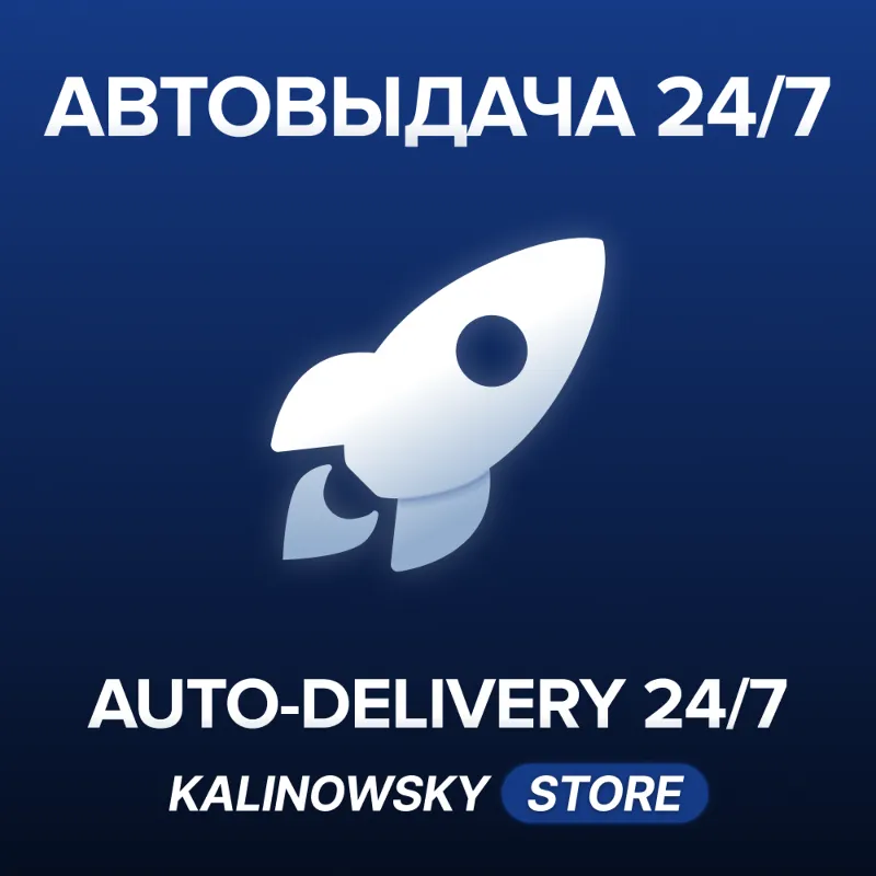 НОВЫЙ ROCKSTAR GAMES АККАУНТ — ПОЛНЫЙ ДОСТУП · ВЕСЬ МИР
